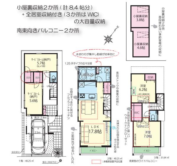 Building plan example (floor plan). Building plan example (C partition) 2LDK + 2S, Land price 58,800,000 yen, Land area 67.1 sq m , Building price 17 million yen, Building area 112.14 sq m