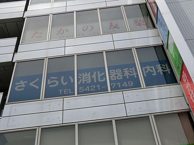 Other. Sakurai Department of Gastroenterology, Department of Internal Medicine