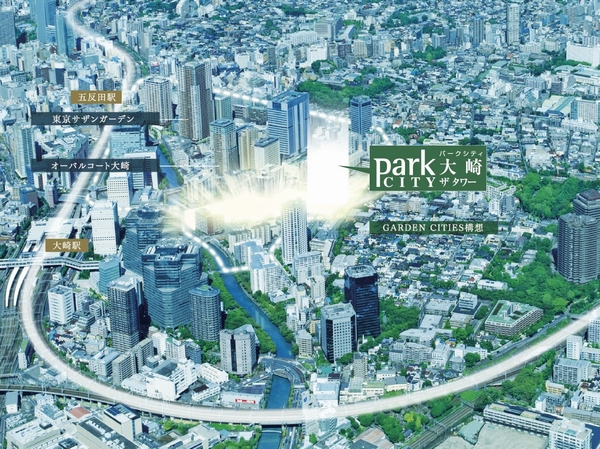 Which was subjected to a CG processing to local near the aerial photographs (October 2012 shooting), In fact a slightly different. About 3.6ha urban redevelopment of the home to <Park City Osaki The Tower> is, About 29ha, The largest flagship project among the spectacular was over a period of 30 years "GARDEN CITIES initiative"