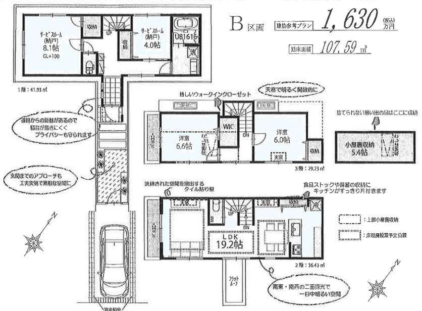 Building plan example (floor plan). Building plan example (B compartment) 4LDK, Land price 44,500,000 yen, Land area 86.26 sq m , Building price 16.3 million yen, Building area 112.14 sq m