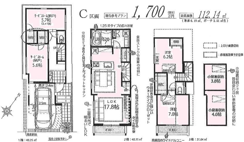 Building plan example (floor plan). Building plan example (C partition) 4LDK, Land price 57,400,000 yen, Land area 67.1 sq m , Building price 17 million yen, Building area 112.4 sq m