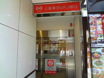 Bank. Bank of Tokyo-Mitsubishi UFJ, Ltd. ATM Corner Togoshiginza until the (bank) 415m