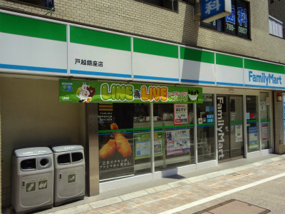 Convenience store. FamilyMart Togoshiginza 360m to the store (convenience store)