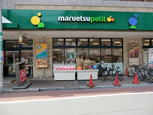 Supermarket. Maruetsu Petit Gotanda shop until the (super) 207m