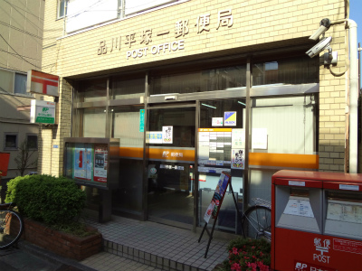 post office. 231m to Shinagawa Hiratsuka one post office (post office)