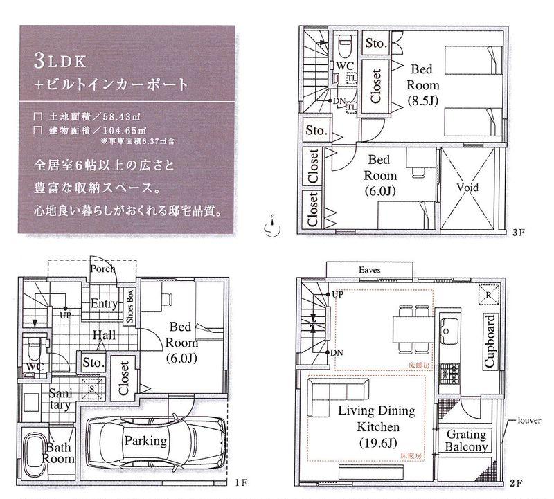 Floor plan. 68,800,000 yen, 3LDK, Land area 58.43 sq m , Building area 104.65 sq m