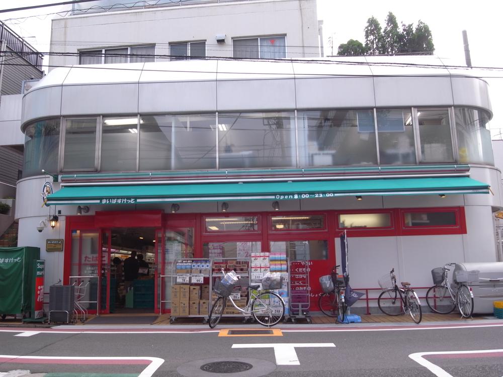 Supermarket. Maibasuketto until Higashinakanobu shop 417m