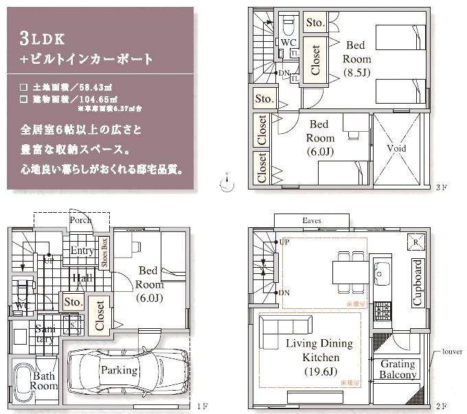 Floor plan. 68,800,000 yen, 3LDK, Land area 58.43 sq m , Building area 104.65 sq m floor plan