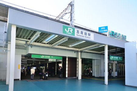 Other. JR Yamanote Line "Gotanda" station