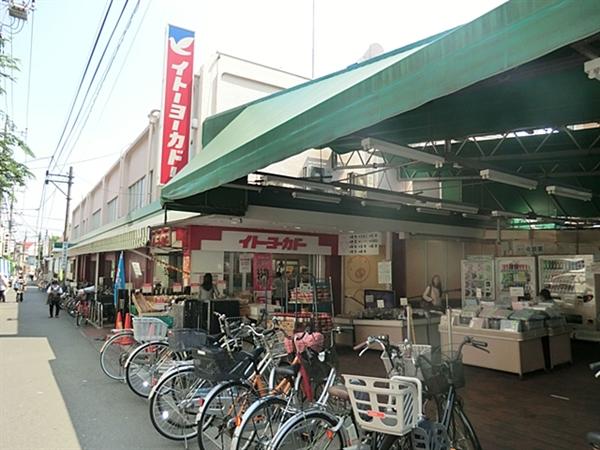 Supermarket. 1010m to Ito-Yokado Togoshi shop