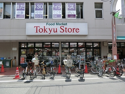 Supermarket. Tokyu Store Chain to (super) 585m