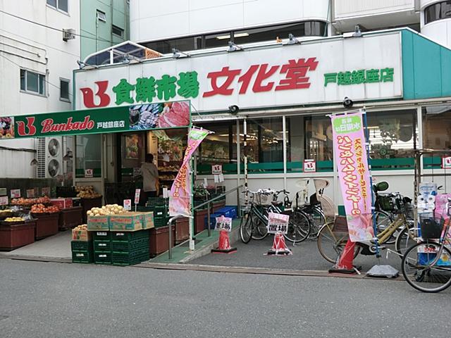 Supermarket. Bunkado Togoshiginza to the store 850m