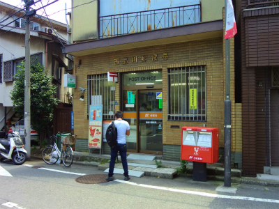 post office. Nishishinagawa 165m until the post office (post office)