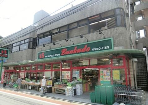 Supermarket. 695m to Super Bunkado Nishi Oi shop
