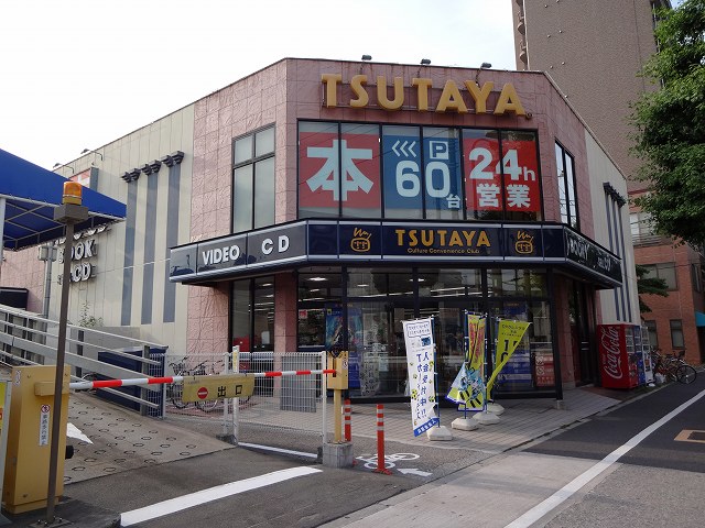 Rental video. TSUTAYA Hatanodai shop 413m up (video rental)