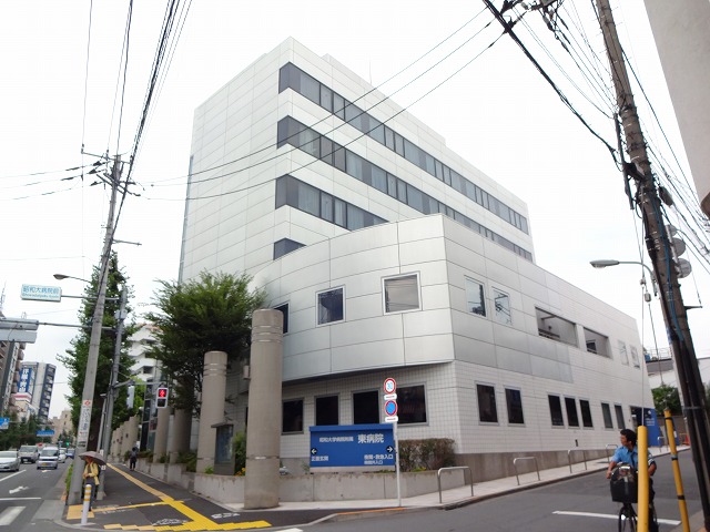 Hospital. Showa University Hospital University Hospital East (hospital) to 460m