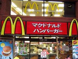 restaurant. McDonald's Nishi Oi Station store up to (restaurant) 809m