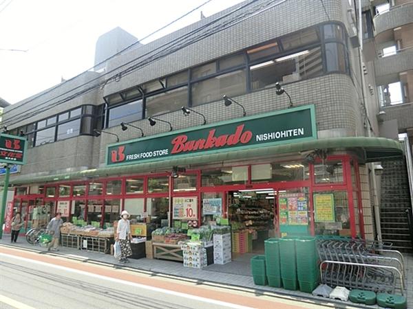 Supermarket. Bunkado until Nishi Oi shop 510m