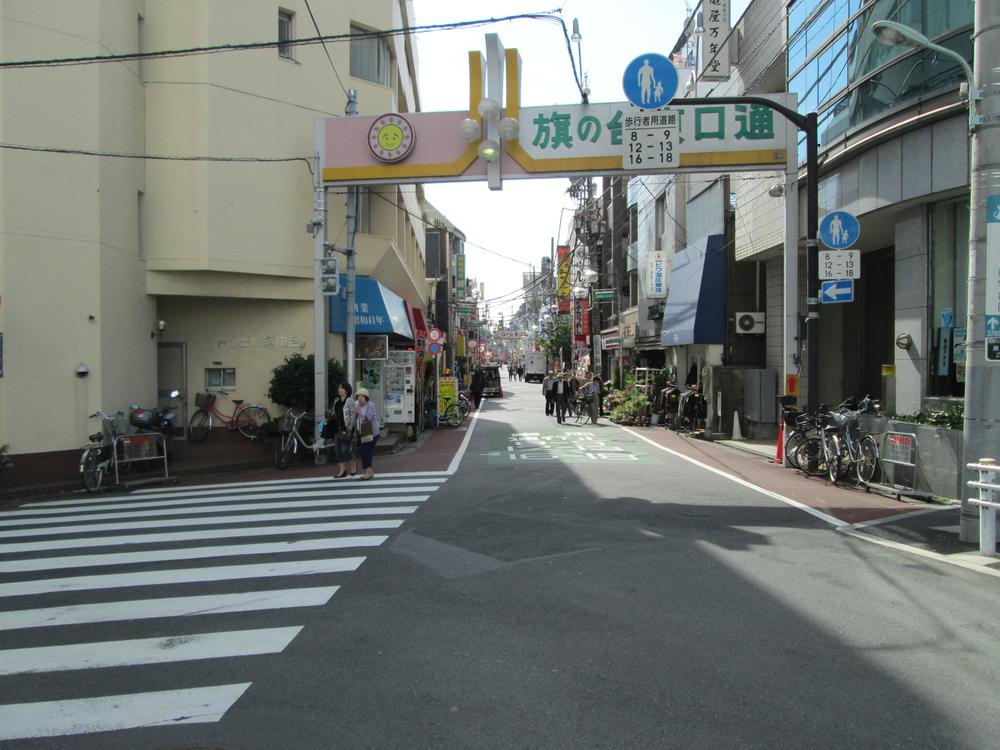 Other Environmental Photo. Hatanodai east exit street 650m until the shopping street