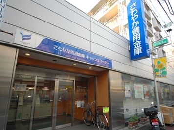Bank. 445m until refreshing credit union Koyama branch (Bank)