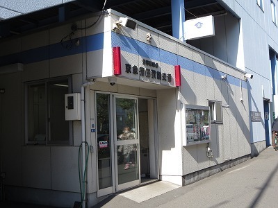 Police station ・ Police box. Oi police station Tachiaigawa alternating (police station ・ Until alternating) 541m