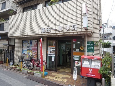 post office. 73m to Shinagawa Higashioi two post office (post office)