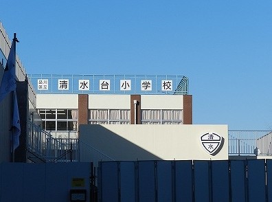Primary school. Shimizudai up to elementary school (elementary school) 277m