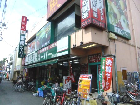 Supermarket. 343m to business super Nishikoyama store (Super)