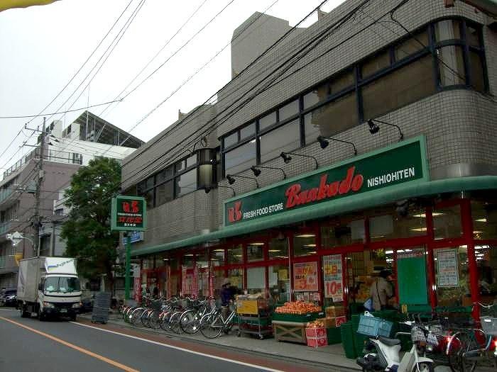 Supermarket. 512m to Super culture road Nishi Oi store (Super)