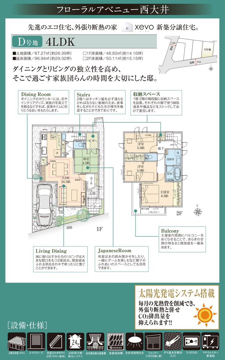 Floor plan.  [D No. land] So we have drawn on the basis of the Plan view] drawings, Plan and the outer structure ・ Planting, etc., It may actually differ slightly from.  Also, car ・ furniture ・ Consumer electronics ・ Fixtures, etc. are not included in the price. 