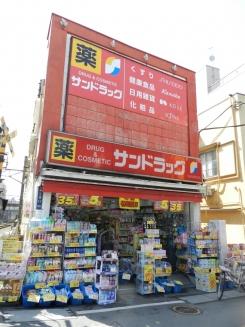 Drug store. San drag Togoshiginza until Station shop 575m