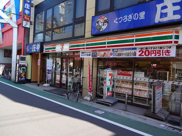 Convenience store. Eleven Shinagawa Ebaramachi Station store up to (convenience store) 295m