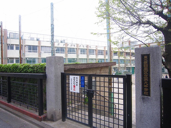 Junior high school. 478m to Meguro Ward ninth junior high school (junior high school)
