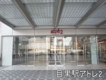 Shopping centre. Atre 604m to Meguro 2 (shopping center)