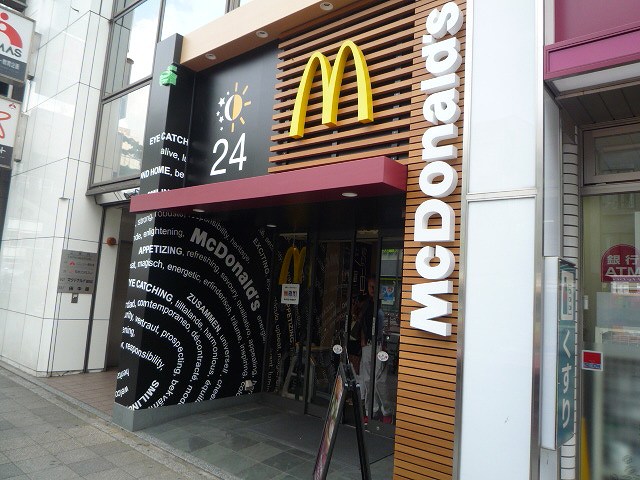 restaurant. McDonald's Mejiro store until the (restaurant) 200m