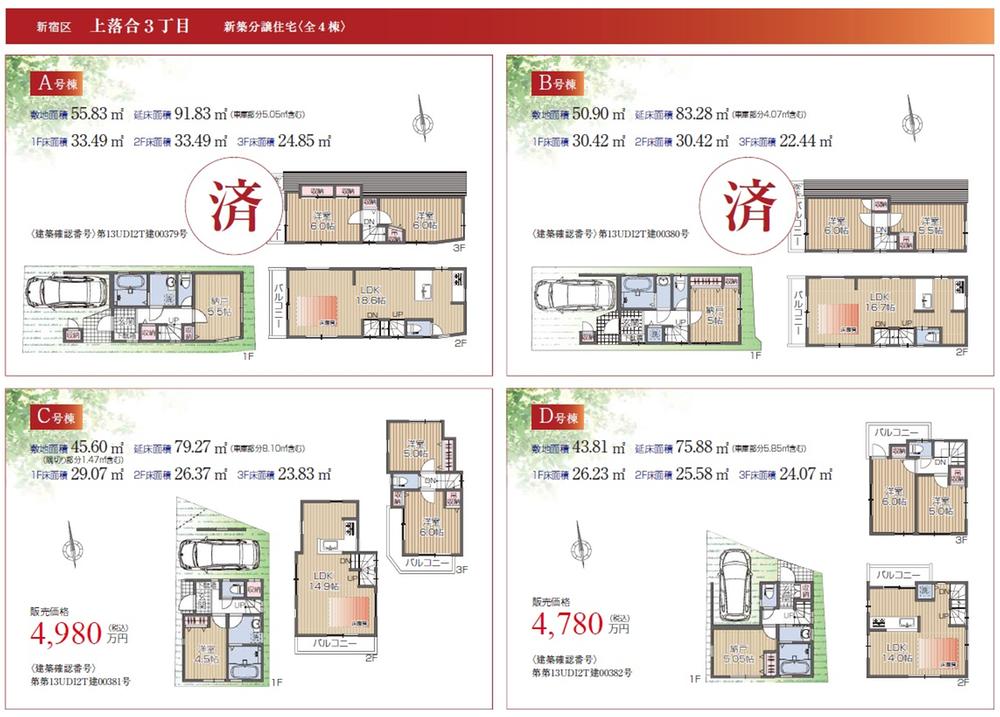 Floor plan. (C Building), Price 47,800,000 yen, 3LDK, Land area 45.6 sq m , Building area 79.27 sq m