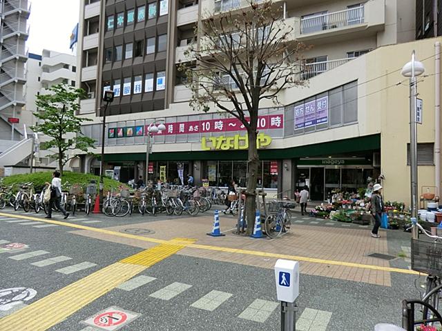 Supermarket. 400m until Inageya Shinjuku Cascade Bridge shop