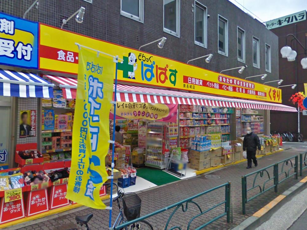 Drug store. Drag Papas until Minaminagasaki shop 394m