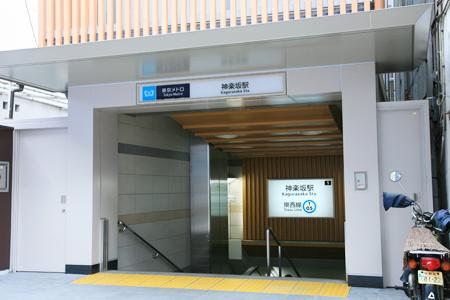 station. 780m to Kagurazaka Station