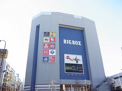 Shopping centre. BIG 340m until BOX (shopping center)