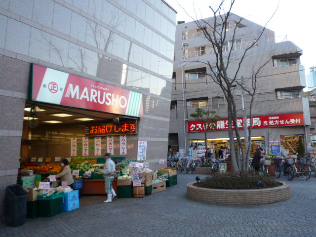 Supermarket. Marusho 473m until the chain Kitashinjuku store (Super)