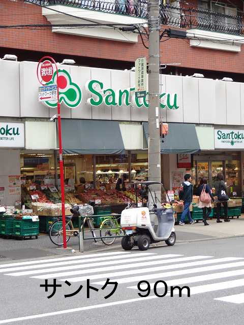 Supermarket. Santoku until the (super) 90m