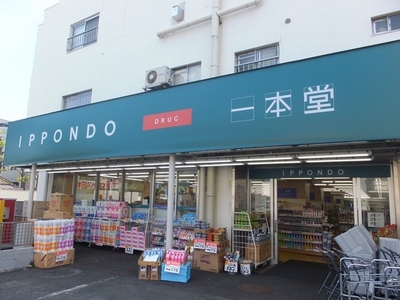 Dorakkusutoa. 80m to one main hall (drugstore)
