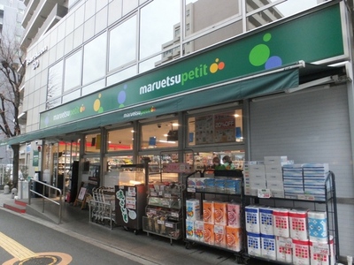 Supermarket. Maruetsu 50m to Petit (super)