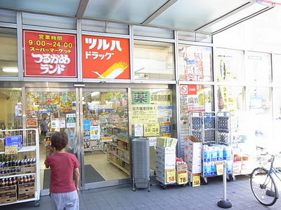 Supermarket. Tsurukame land Shinjuku Ochiai store up to (super) 313m