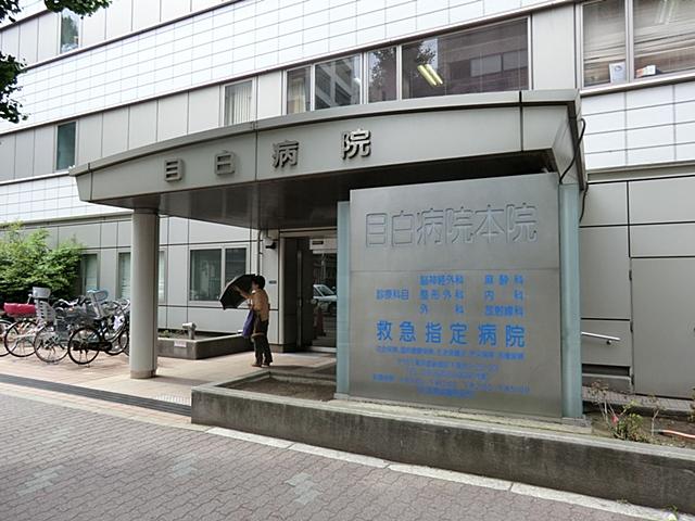 Hospital. 1131m until the medical corporation Association Etsuden Board Mejiro hospital