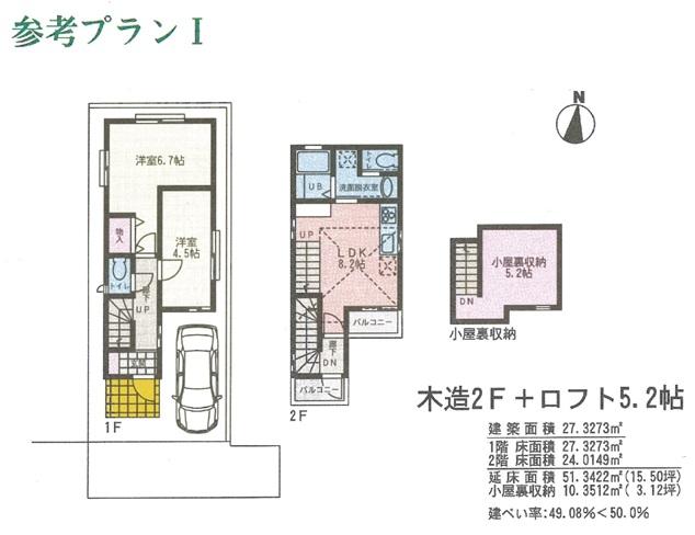 Other building plan example. Building plan examples I building price 12.3 million yen, Building area of approximately 61.69 sq m