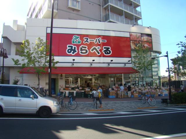 Supermarket. 241m to Super seen label Nakai shop
