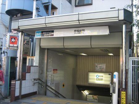 station. 800m to Waseda Station