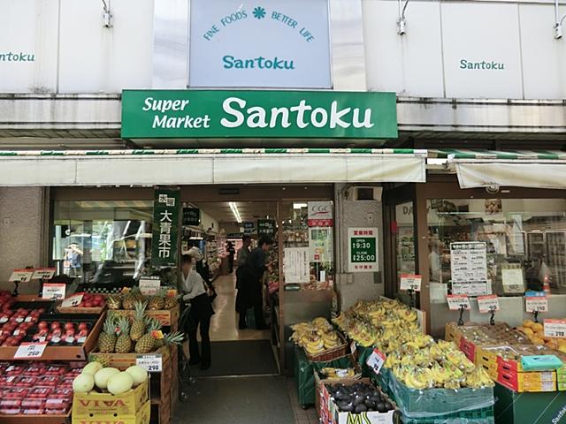 Supermarket. 861m to supermarket Santoku Kawada shop